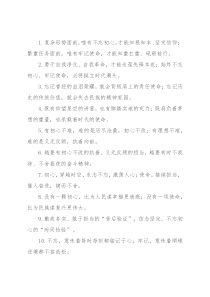 “知根知本”“知重扛重”：初心使命类过渡句50例