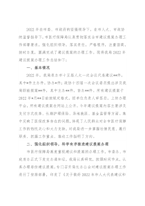 2022年市人大代表建议和政协提案办理工作总结