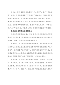 董事长关于推进银行转型的经验交流发言（银行）