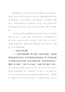 县税务局副局长党史学习教育五个带头专题民主生活会对照检查材料