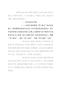 常务副市长党史学习教育五个带头专题民主生活会对照检查材料