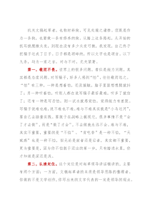 文稿起草者的自我修养