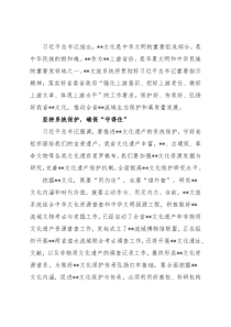 党组书记关于2021年文旅系统工作报告