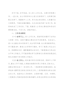 办公室干部个人工作总结