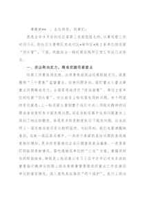 巡察组长在巡察工作座谈会上的讲话