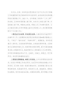 禁毒工作会议讲话稿