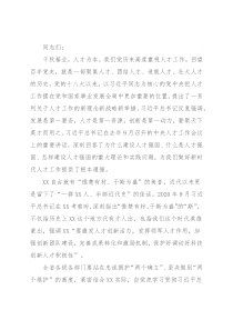 人才工作会议讲话：不断开创新时代人才强省建设新局面