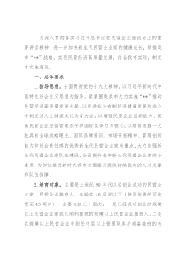 关于加强新生代民营企业家培育工作的实施意见
