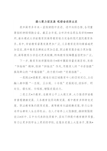 全市优秀教师和学生代表座谈会发言汇编（8篇）