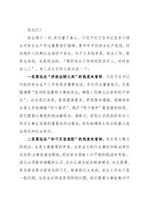 在公司安全生产工作会议上的讲话
