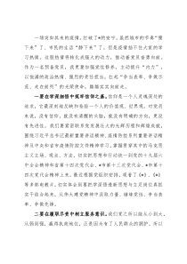 站在新起点 抒写新篇章——抗疫志愿者交流发言材料