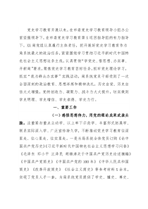 市工信局党史学习教育总结报告