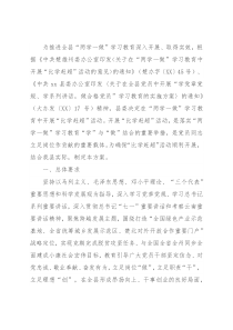 关于开展“比学赶超”活动实施方案