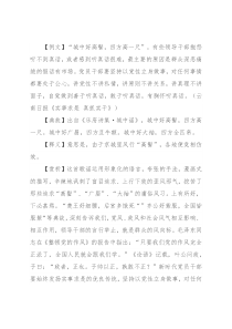 【写材料用典】城中好高髻，四方高一尺