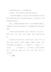 正确使用标点符号，为文章增色添彩