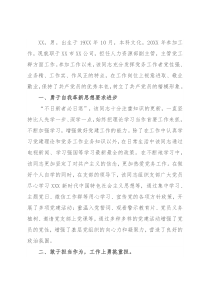 国企公司优秀党务工作者事迹材料