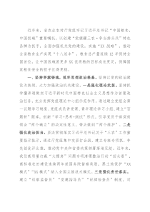 在2022年全省组织部长会议上的交流发言