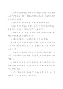 天天金句精选（2022年2月17日）