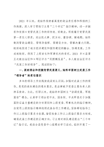 县委书记党管武装工作述职报告