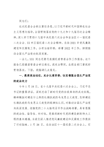 在旗十五届纪委二次全会上的讲话