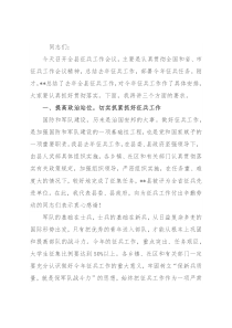 副县长在征兵工作会议上的讲话