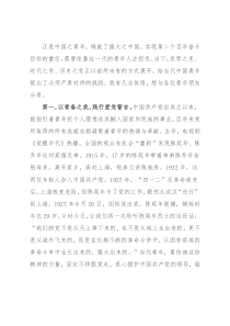 听党话 跟党走 正青春 有担当——在青年座谈会上的讲话