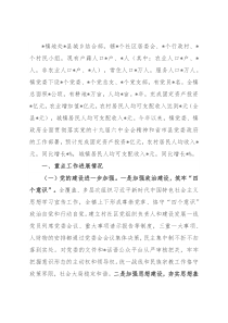 镇2022年经济社会发展情况汇报