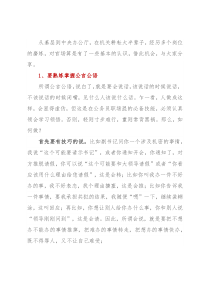 老领导的四条官场经验