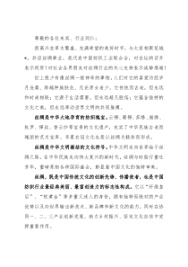 织造中国丝绸新风范——会长2022功能性丝绸高质量发展论坛上的讲话