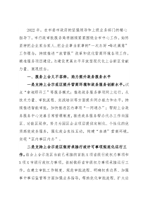 市行政审批服务局2022年工作要点