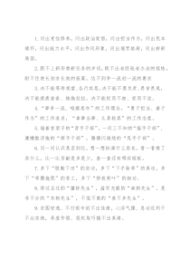 作风建设类排比句40例（2023年2月7日）