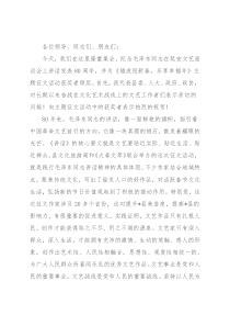 宣传部长在延安文艺座谈会上的讲话发表80周年征文表彰大会上的致辞