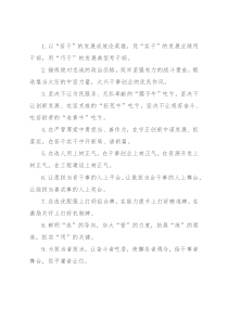 “干部队伍建设”有关排比句大全（40条）