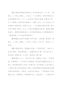 【写材料用典】势服人，心不然；理服人，方无言