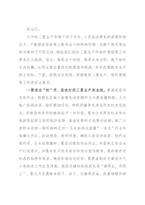 市长在全市防汛抗旱暨三夏生产工作会议上的讲话