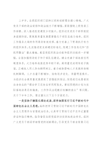 在组工系统半年总结会议上的讲话