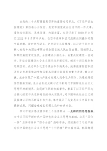 研讨发言：深入学习理论著作 立足本职苦干实干