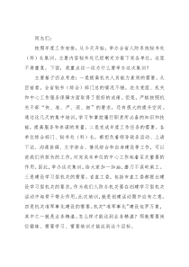 在人防办秘书处(科)长、网站信息员集训动员时的讲话