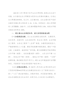 生态文明建设典型市经验做法：坚守生态初心，奋力启航世界级生态岛建设新征程