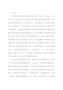 市委书记在市委中心组集中学习（哲学）报告会上的主持讲话