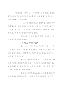 在人才节启动仪式上的到致辞