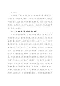在市X局领导干部警示教育大会上的讲话