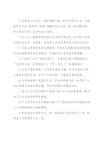 问题风险类排比句40例（2022年6月20日）