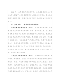 水利部门2022年度工作总结