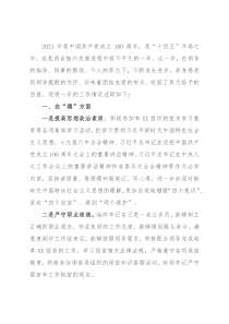 科级干部“德、能、勤、绩、廉”情况报告