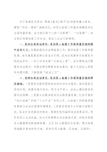 检察院工作人员学习X文件精神心得体会