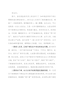 县委书记在领导干部集体谈心谈话暨廉政谈话会上的总结讲话