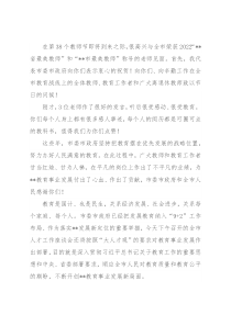 市委书记在接见优秀教师代表时的讲话