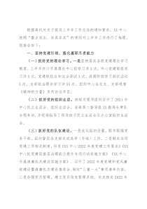 2022年局机关服务中心上半年工作总结