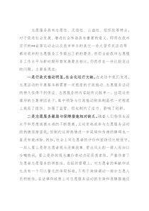 关于提升志愿服务水平的调研报告